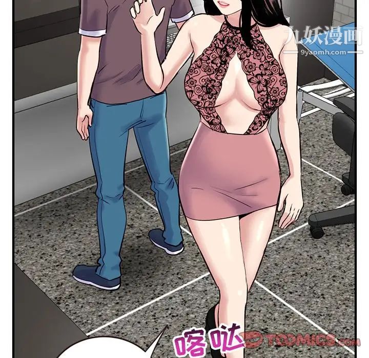 《深夜网吧》漫画 第5話