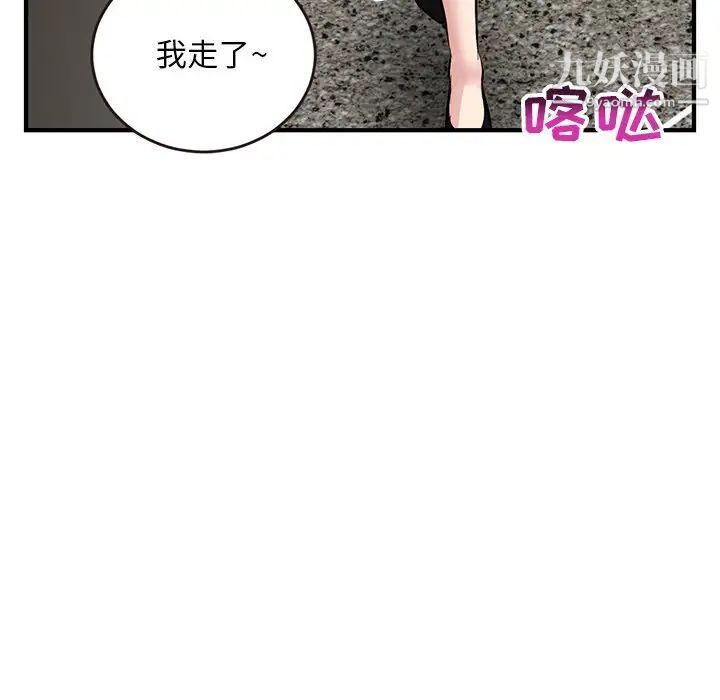 《深夜网吧》漫画 第5話