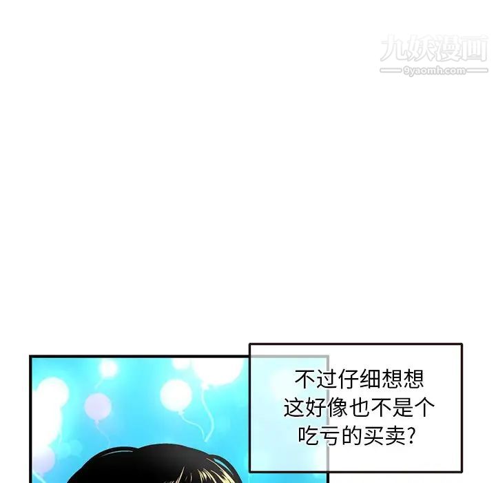 《深夜网吧》漫画 第5話