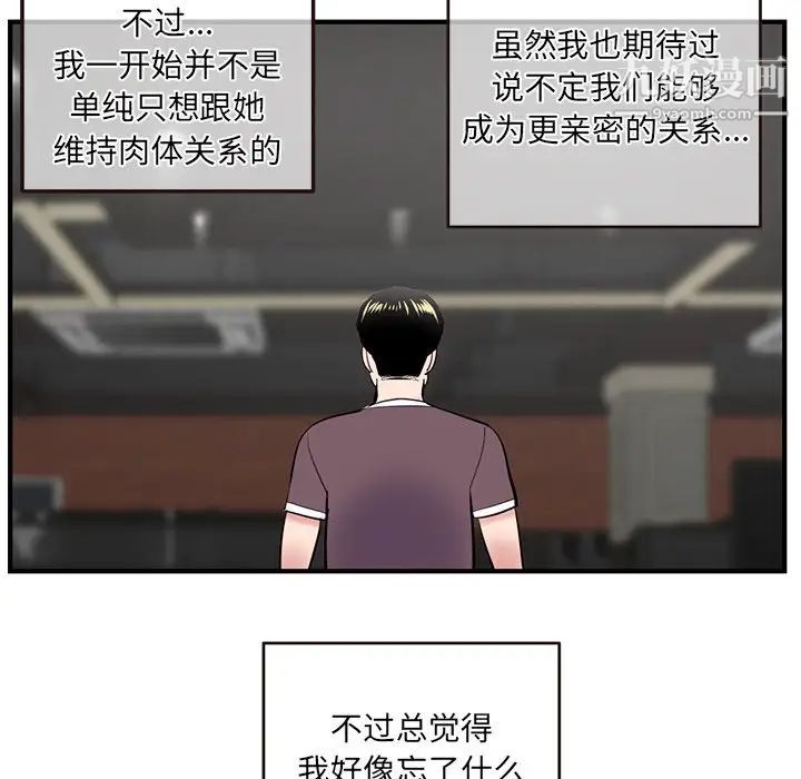 《深夜网吧》漫画 第5話