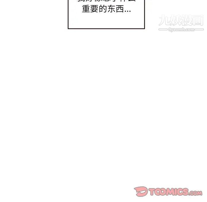 《深夜网吧》漫画 第5話