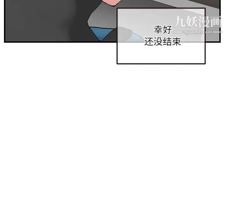 《深夜网吧》漫画 第5話