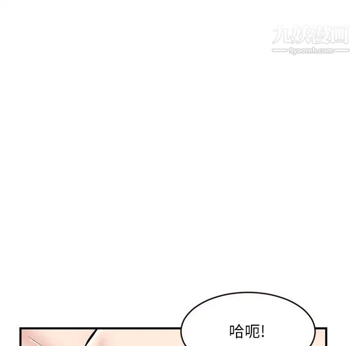《深夜网吧》漫画 第5話