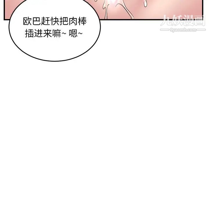 《深夜网吧》漫画 第5話
