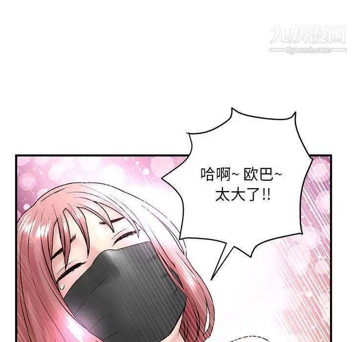 《深夜网吧》漫画 第5話