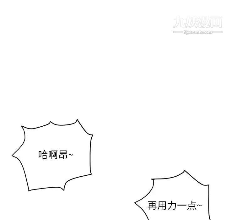 《深夜网吧》漫画 第5話