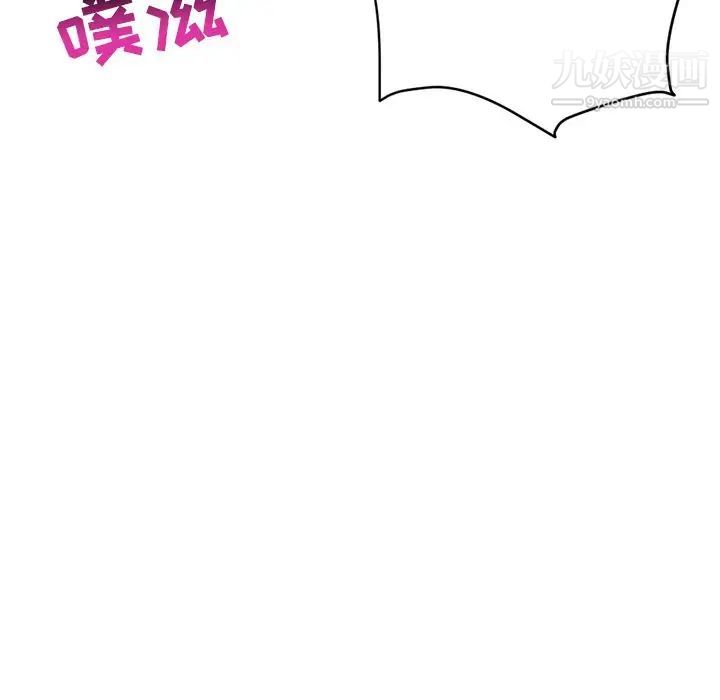 《深夜网吧》漫画 第5話