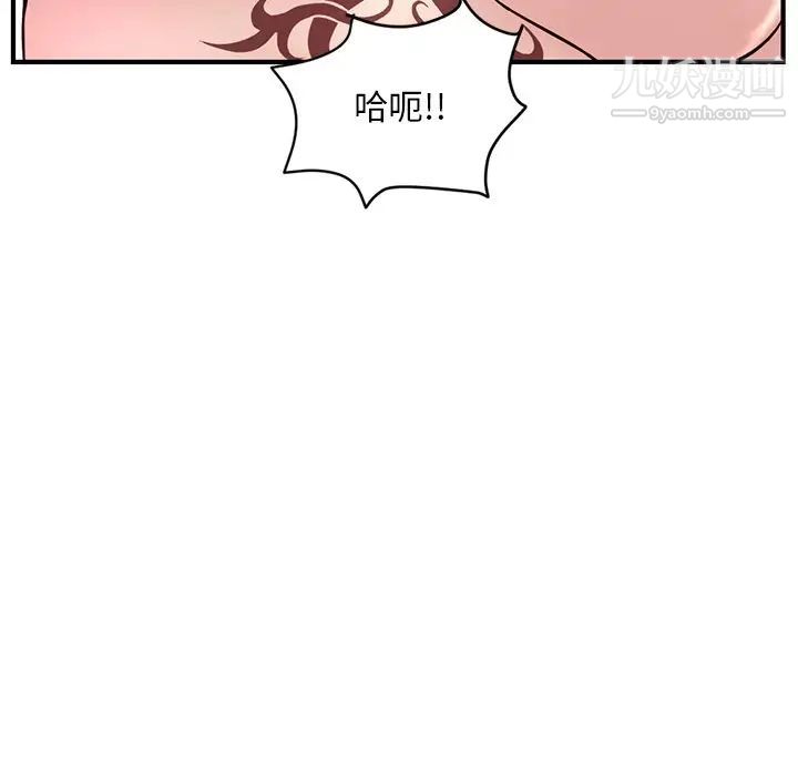 《深夜网吧》漫画 第5話