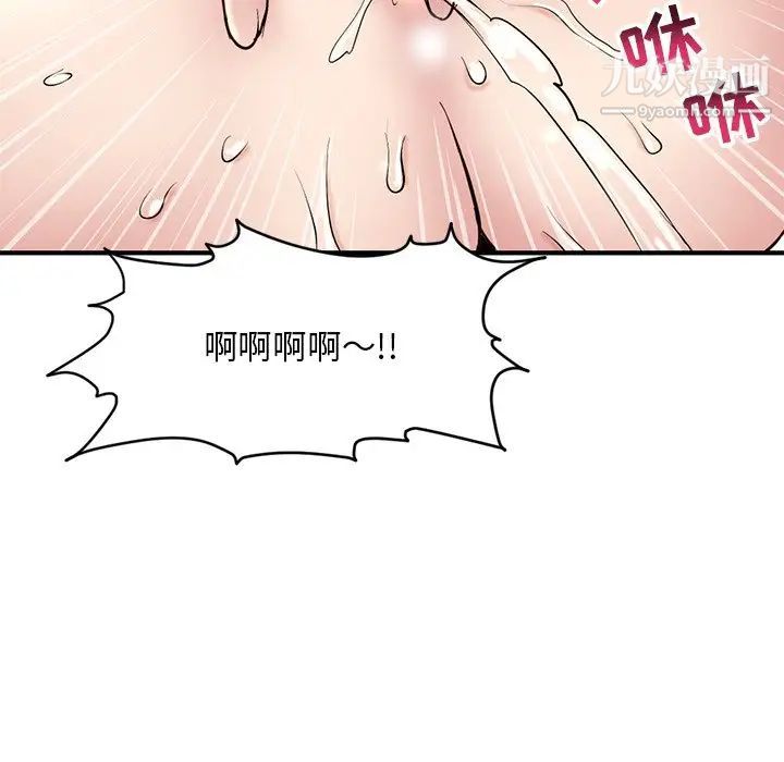 《深夜网吧》漫画 第5話