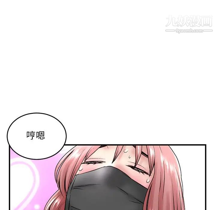 《深夜网吧》漫画 第5話