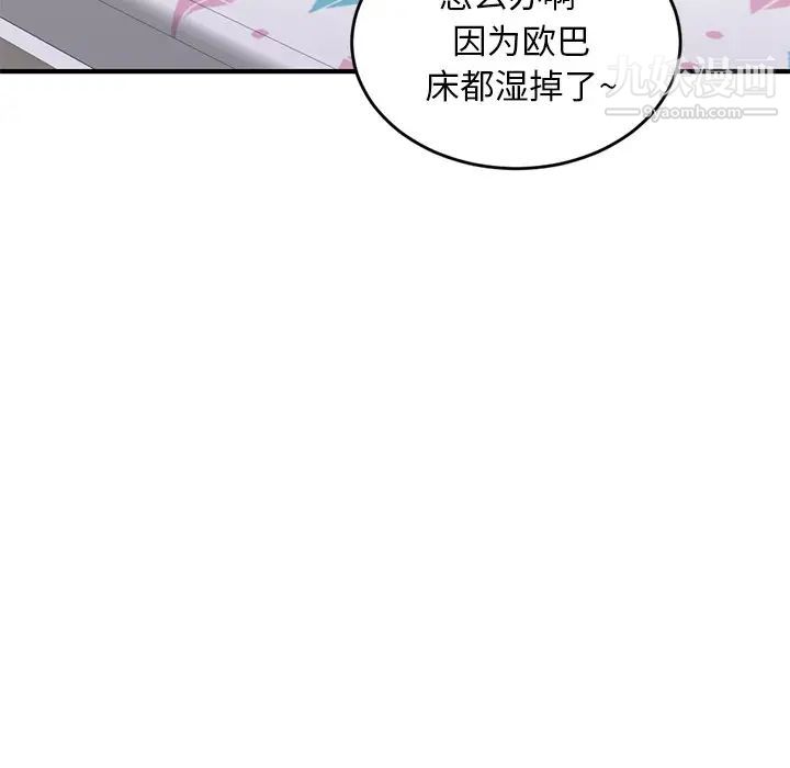 《深夜网吧》漫画 第5話