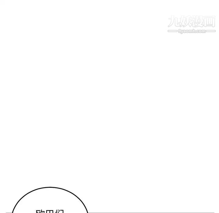 《深夜网吧》漫画 第5話