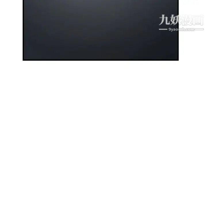 《深夜网吧》漫画 第5話