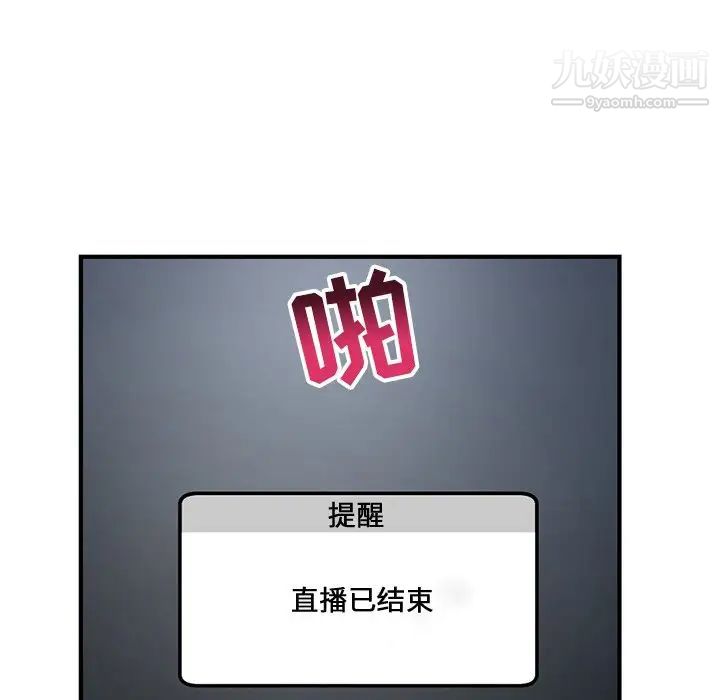 《深夜网吧》漫画 第5話