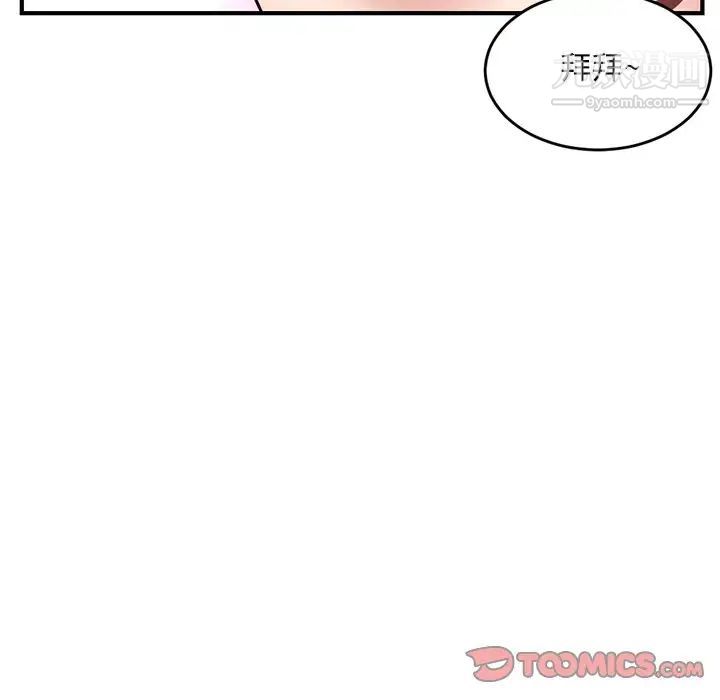 《深夜网吧》漫画 第5話