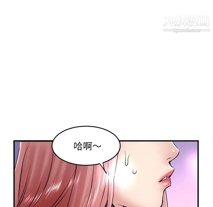 《深夜网吧》漫画 第5話