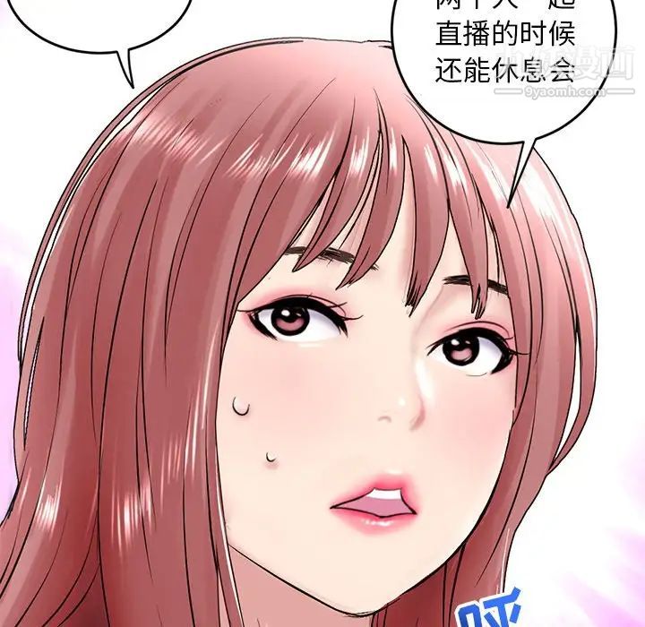 《深夜网吧》漫画 第5話