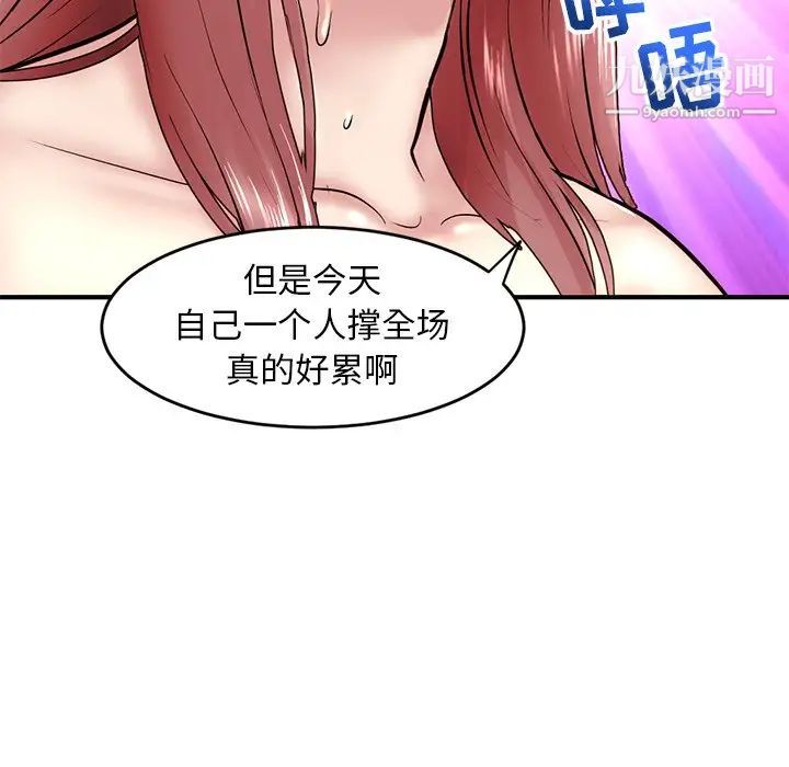 《深夜网吧》漫画 第5話