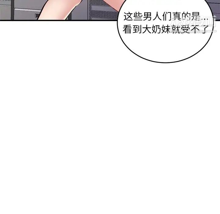 《深夜网吧》漫画 第5話