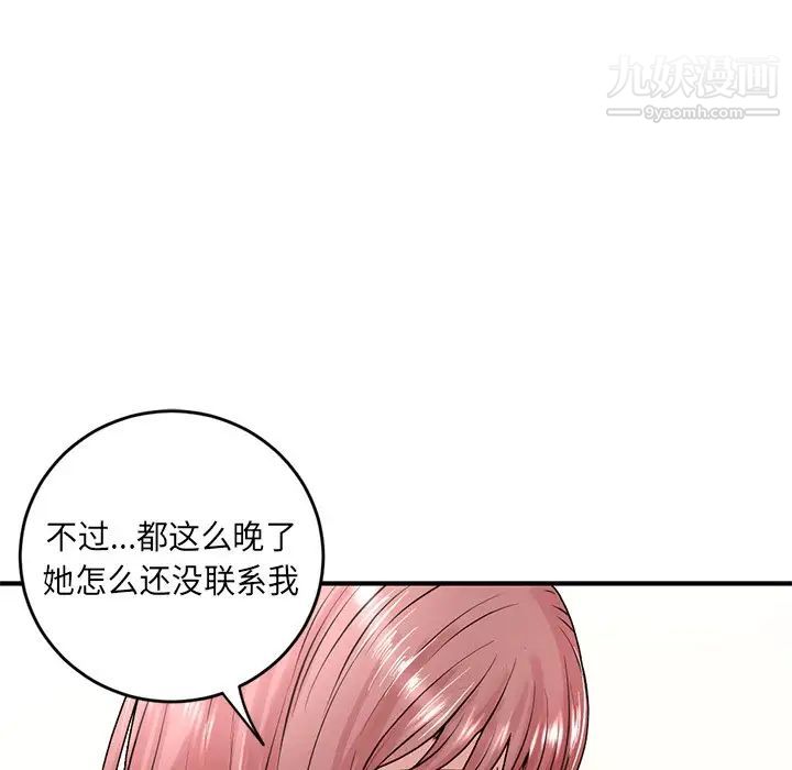 《深夜网吧》漫画 第5話