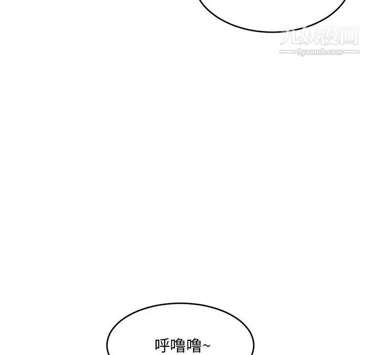《深夜网吧》漫画 第5話