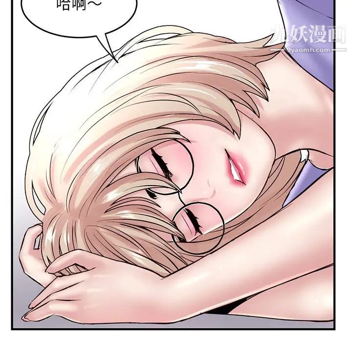 《深夜网吧》漫画 第5話