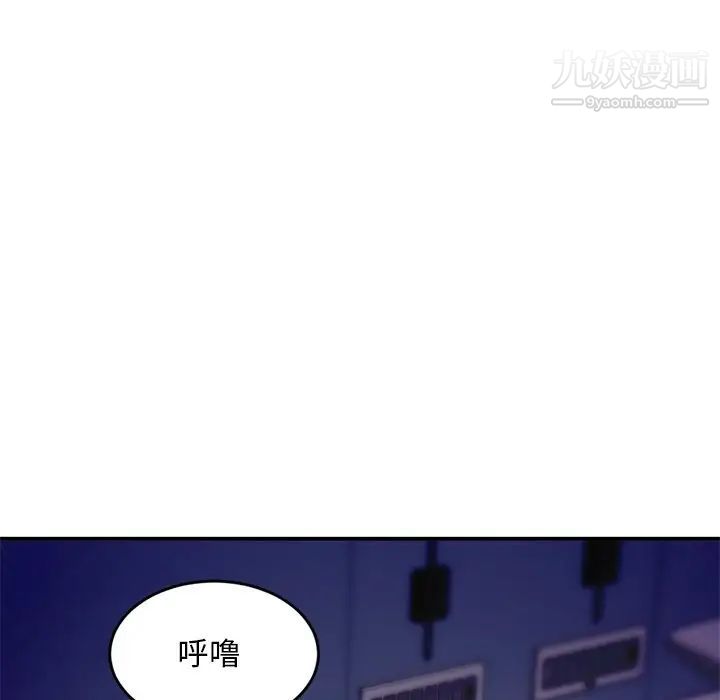《深夜网吧》漫画 第5話