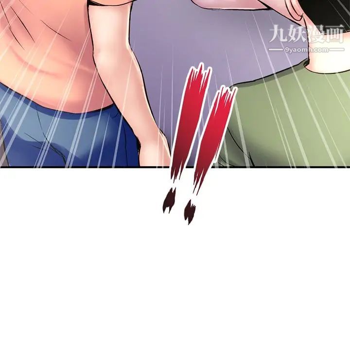 《深夜网吧》漫画 第5話