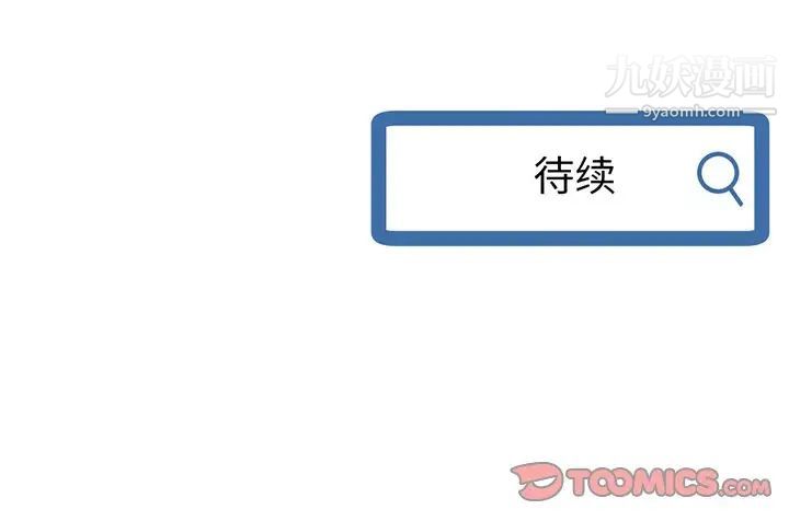 《深夜网吧》漫画 第5話