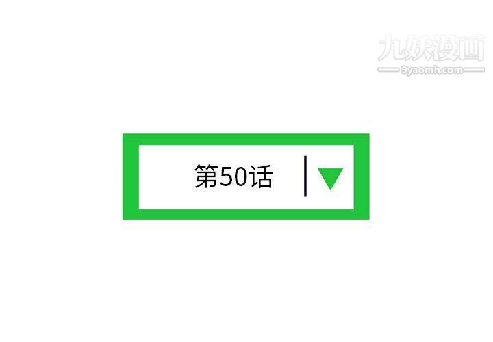 《深夜网吧》漫画 第50話