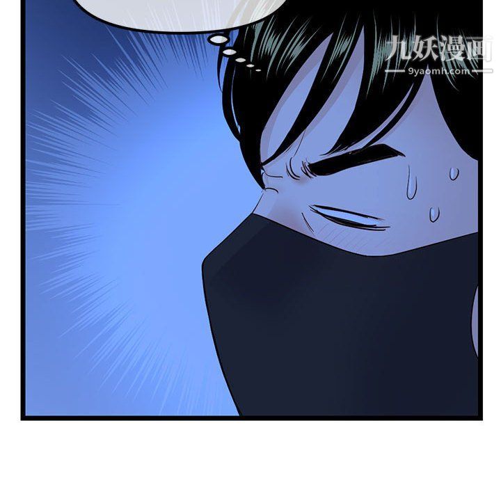 《深夜网吧》漫画 第50話