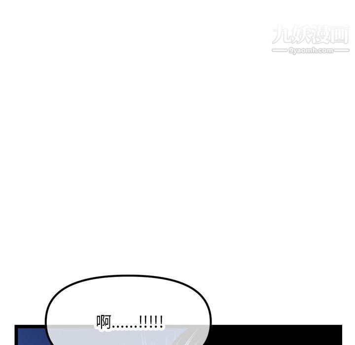 《深夜网吧》漫画 第50話