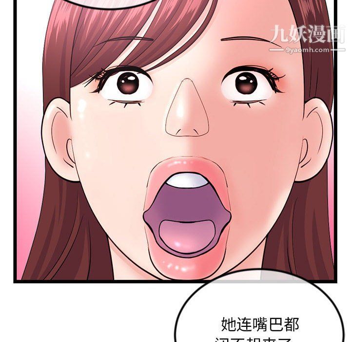 《深夜网吧》漫画 第50話