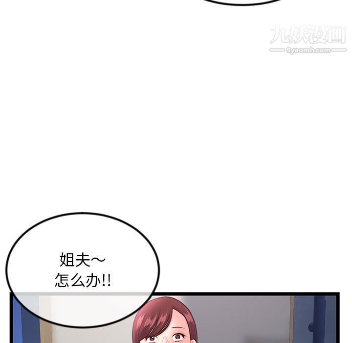 《深夜网吧》漫画 第50話