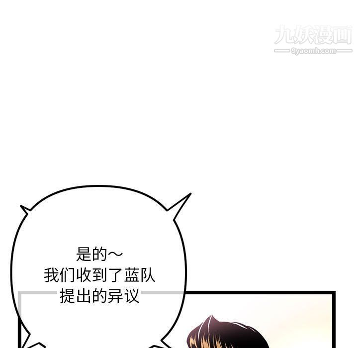 《深夜网吧》漫画 第50話