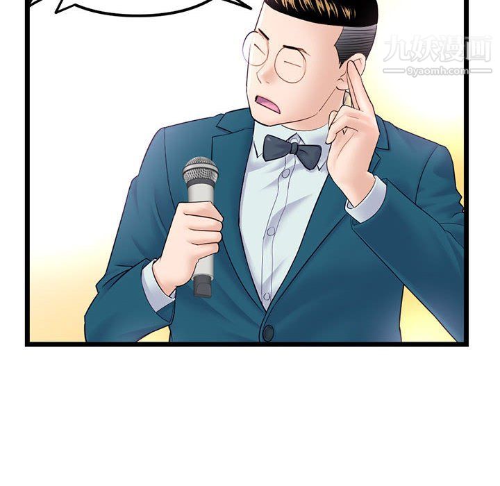 《深夜网吧》漫画 第50話
