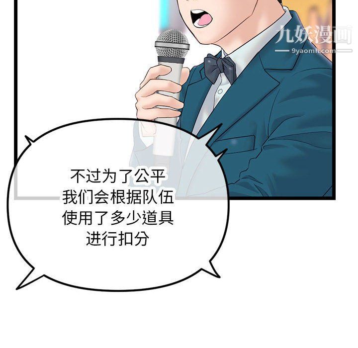 《深夜网吧》漫画 第50話
