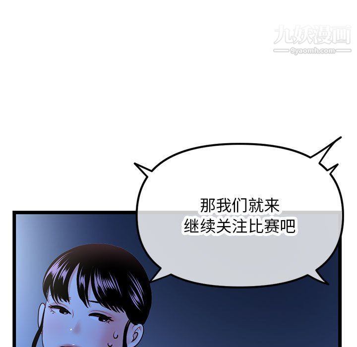 《深夜网吧》漫画 第50話