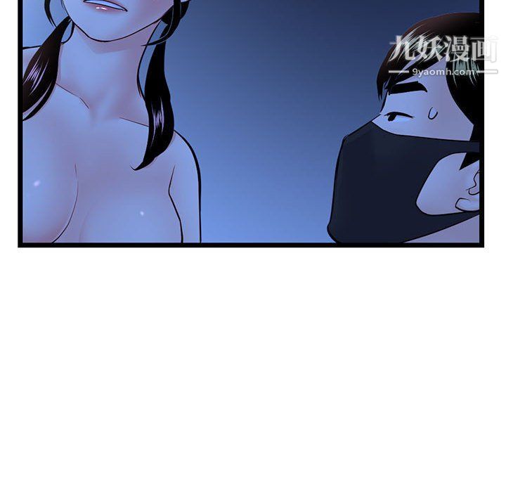 《深夜网吧》漫画 第50話
