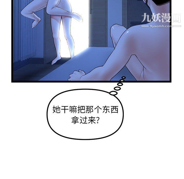 《深夜网吧》漫画 第50話
