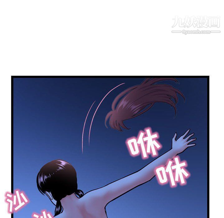 《深夜网吧》漫画 第50話