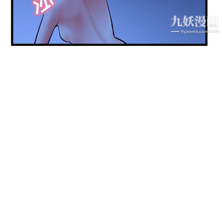 《深夜网吧》漫画 第50話