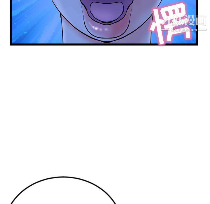 《深夜网吧》漫画 第50話