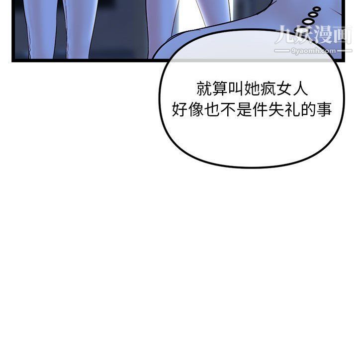 《深夜网吧》漫画 第50話