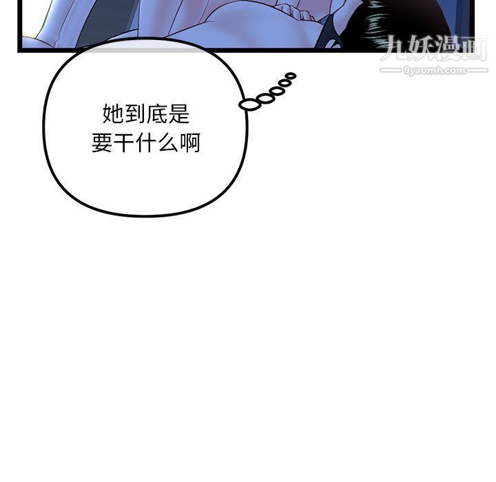 《深夜网吧》漫画 第50話