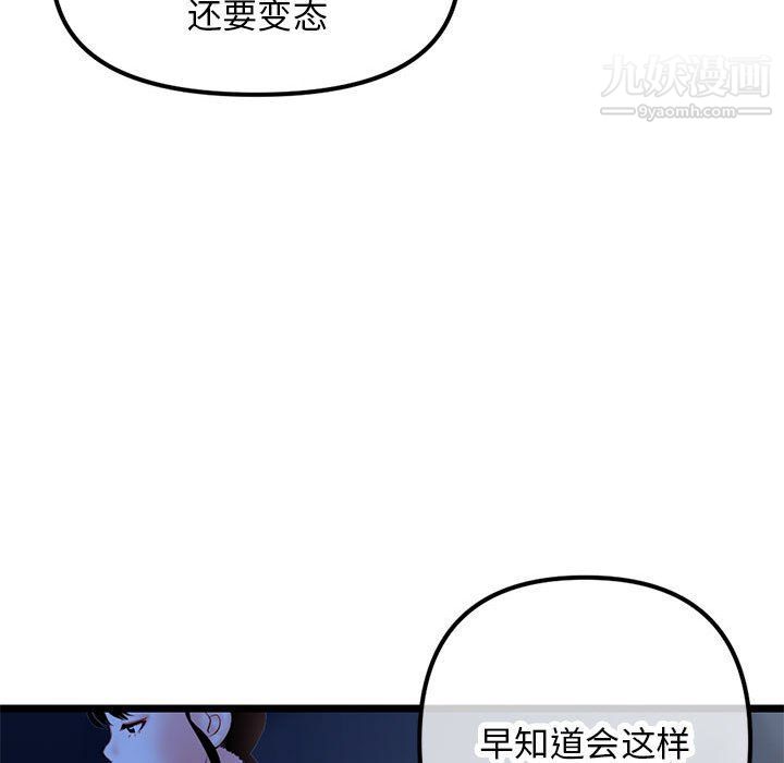 《深夜网吧》漫画 第50話