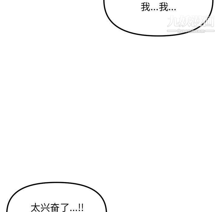 《深夜网吧》漫画 第50話