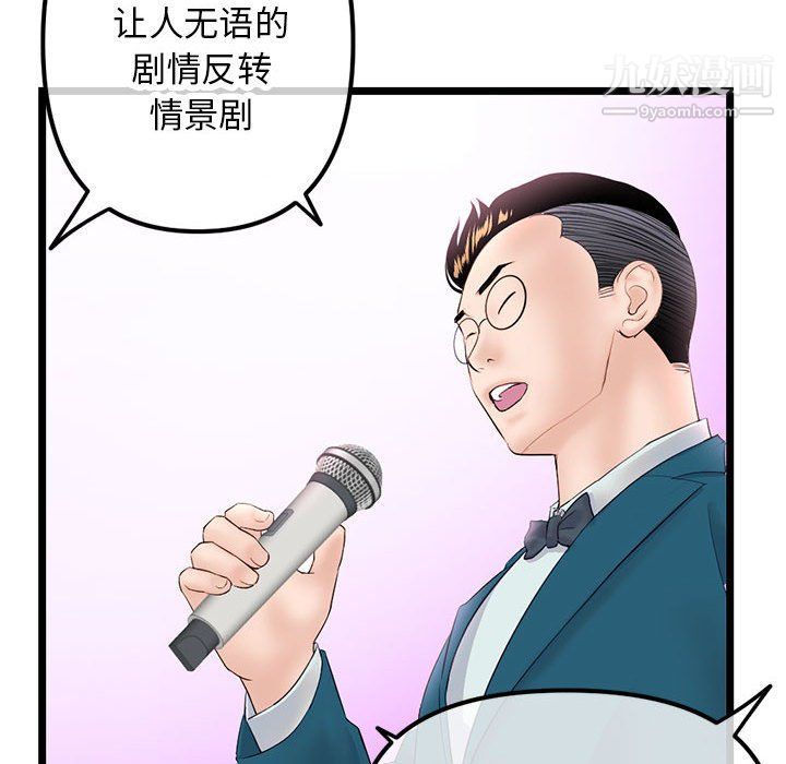 《深夜网吧》漫画 第50話
