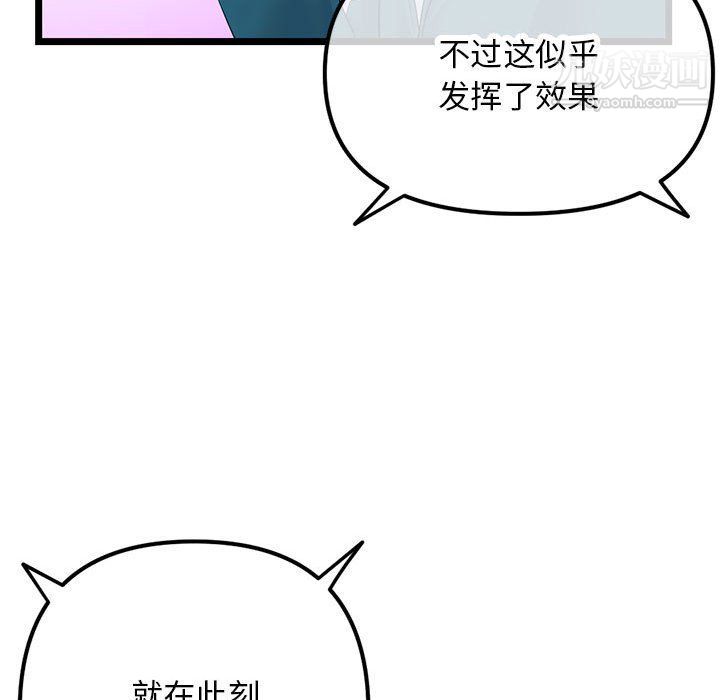 《深夜网吧》漫画 第50話