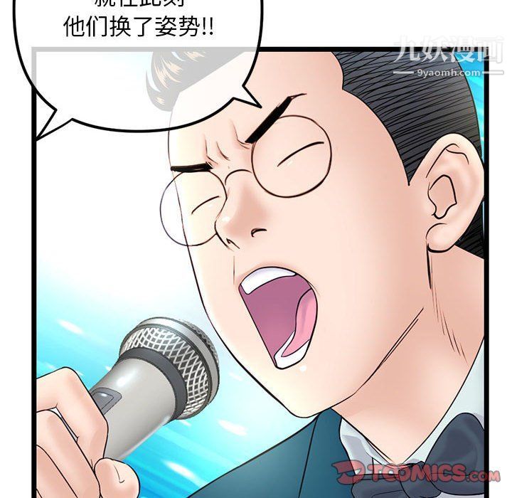 《深夜网吧》漫画 第50話